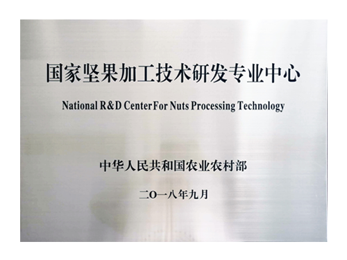 国家完美真人技术研发专业中心