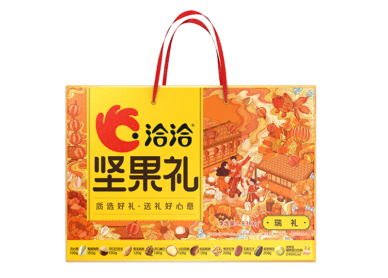 完美真人礼-瑞礼